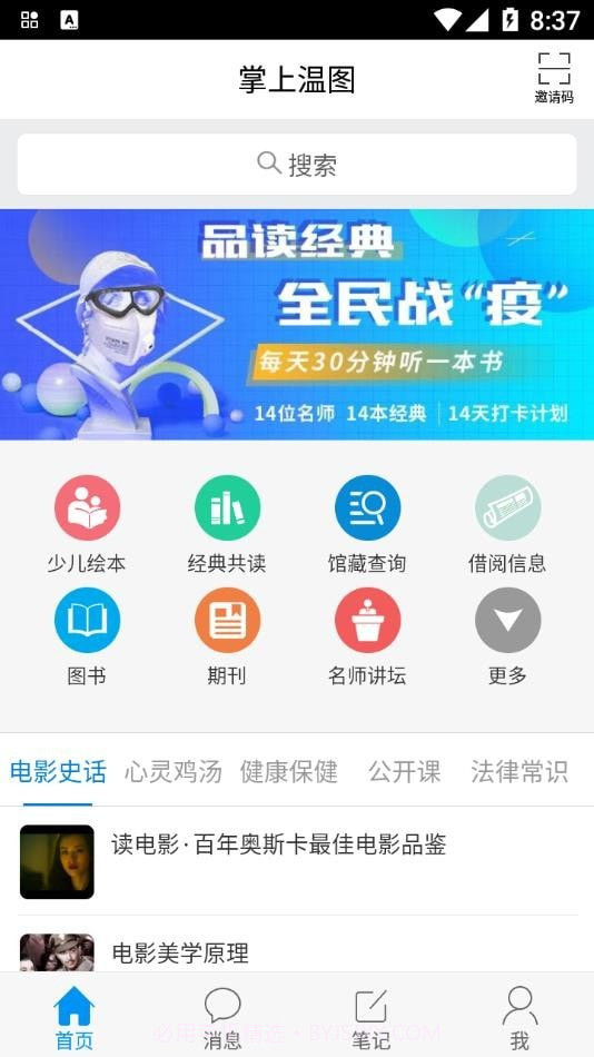 掌上温图截图1 掌上温图截图1