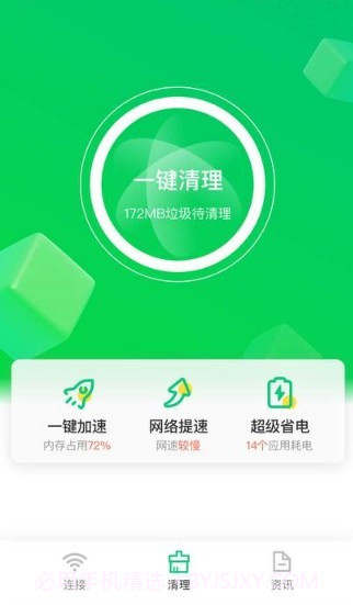 苗苗清理大师截图1 苗苗清理大师截图1
