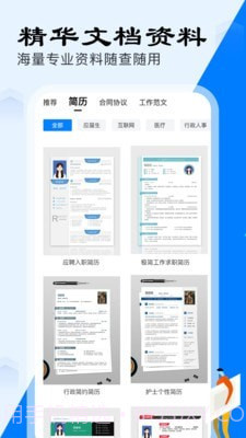 文档库截图3 文档库截图3