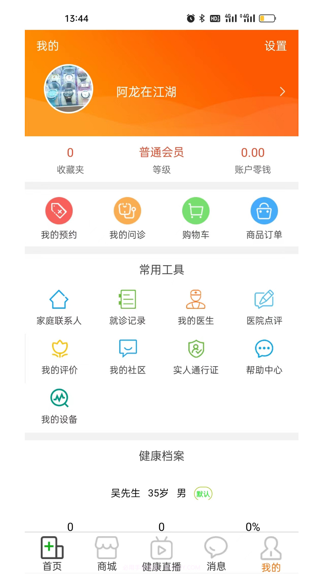 康万年截图2 康万年截图2