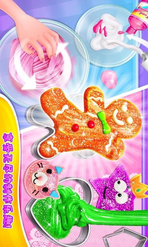 史莱姆橡皮泥截图1 史莱姆橡皮泥截图1