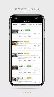 威尔仕健身截图3 威尔仕健身截图3