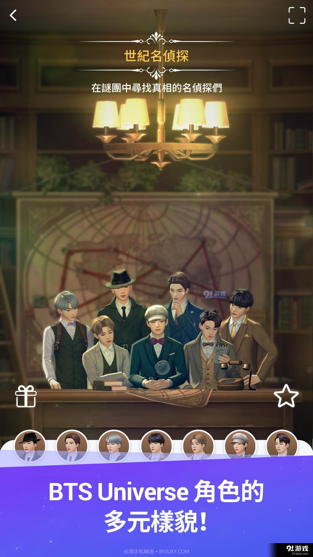 BTS Universe Story截图5 BTS Universe Story截图5