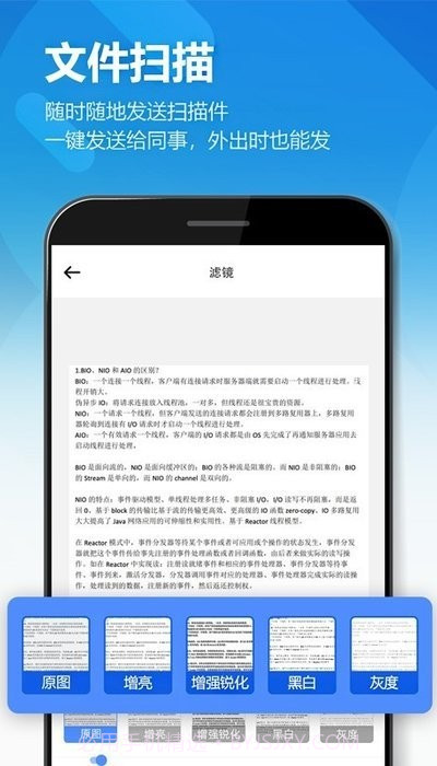 鸥业扫描王截图3 鸥业扫描王截图3