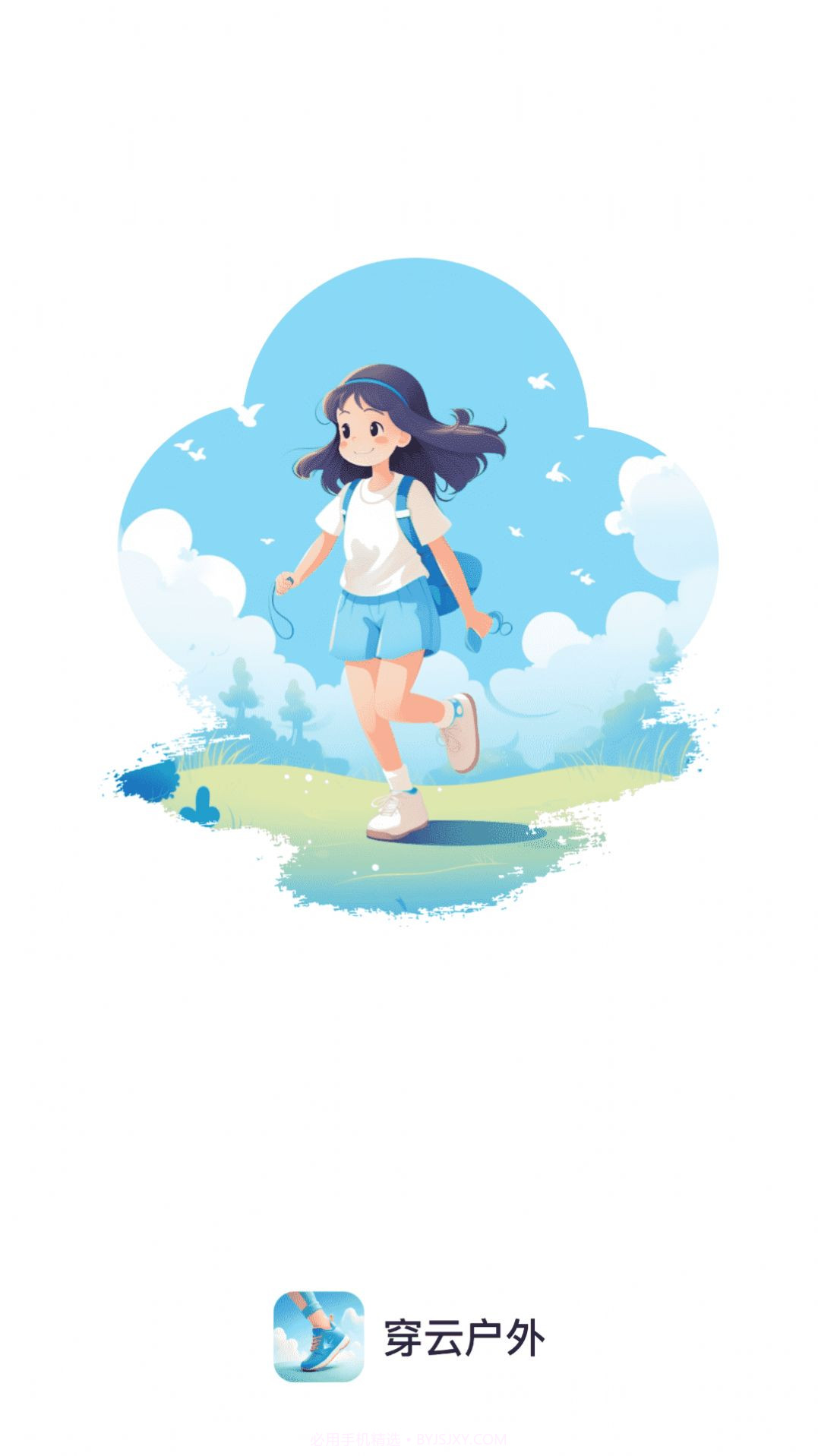 穿云户外截图2 穿云户外截图2