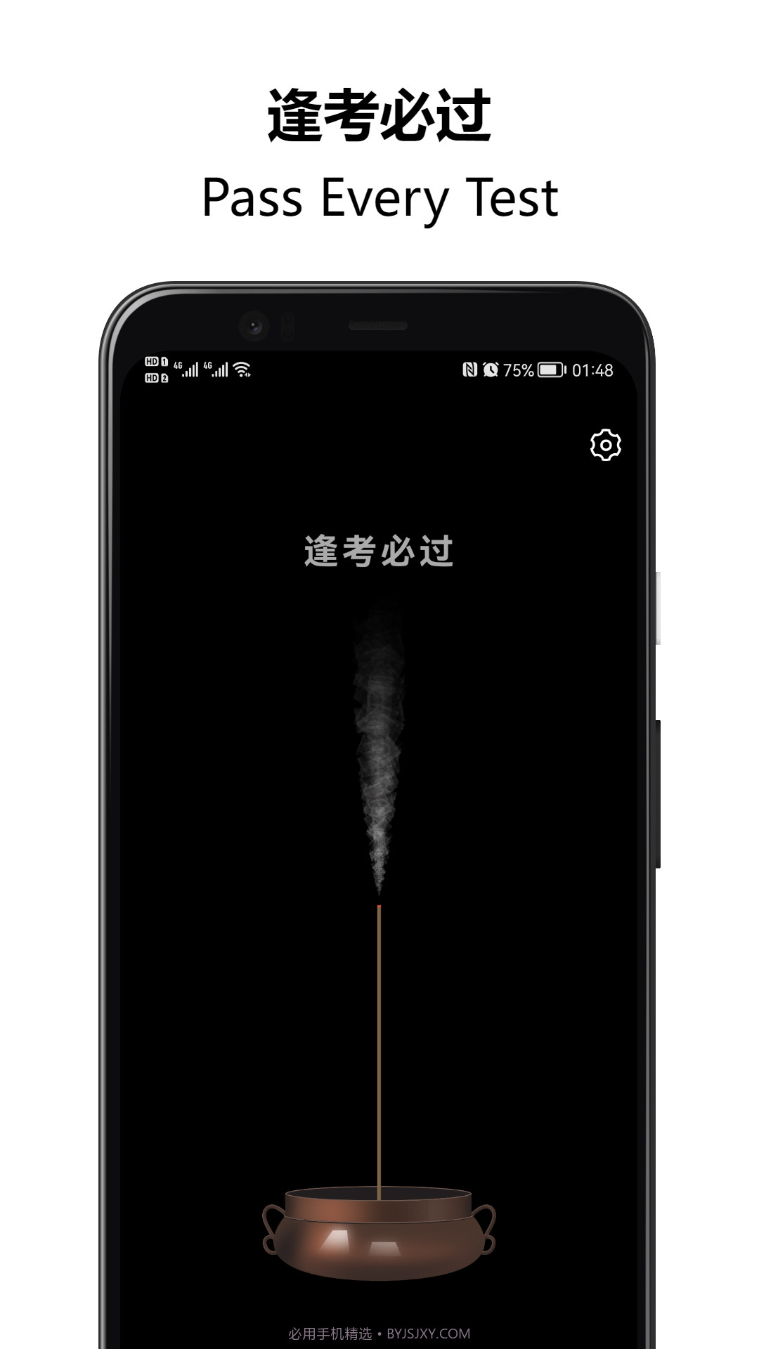 上柱香许愿助手截图1 上柱香许愿助手截图1