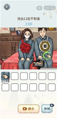 文字来找茬截图2