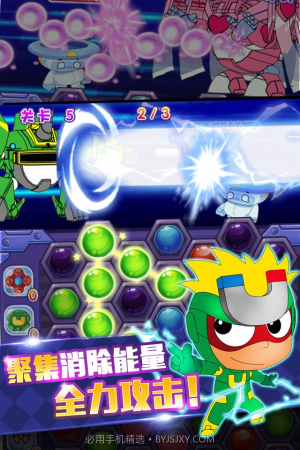 开心宝贝爱消除截图3 开心宝贝爱消除截图3