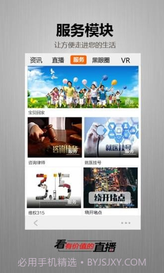 四川手机台截图3 四川手机台截图3
