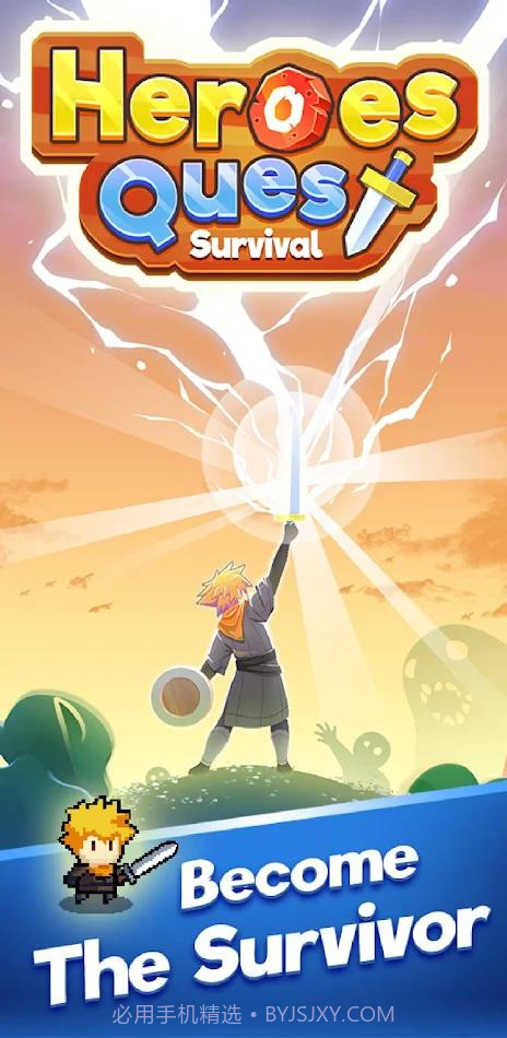 英雄探索幸存者截图1 英雄探索幸存者截图1