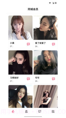 陌久缘截图3 陌久缘截图3