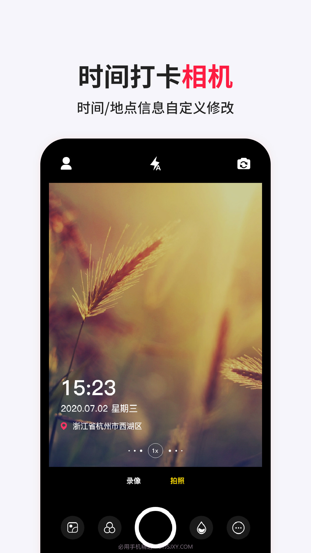 经纬相机水印截图4