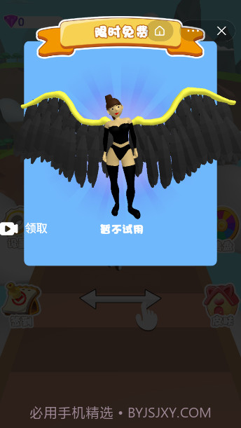 姐要变天使截图2 姐要变天使截图2