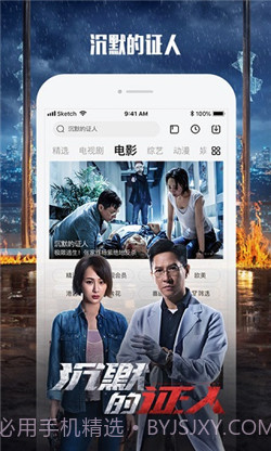 硬汉视频正式版截图1 硬汉视频正式版截图1