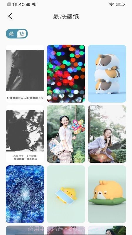 全局透明主题壁纸截图2