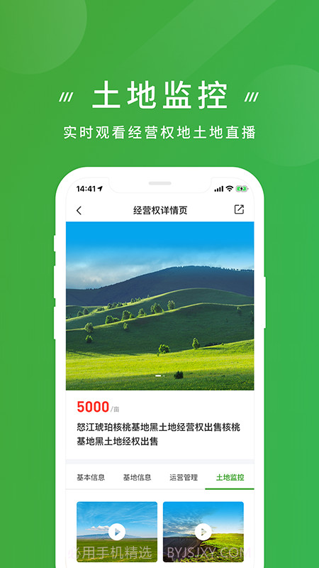有块田截图1 有块田截图1