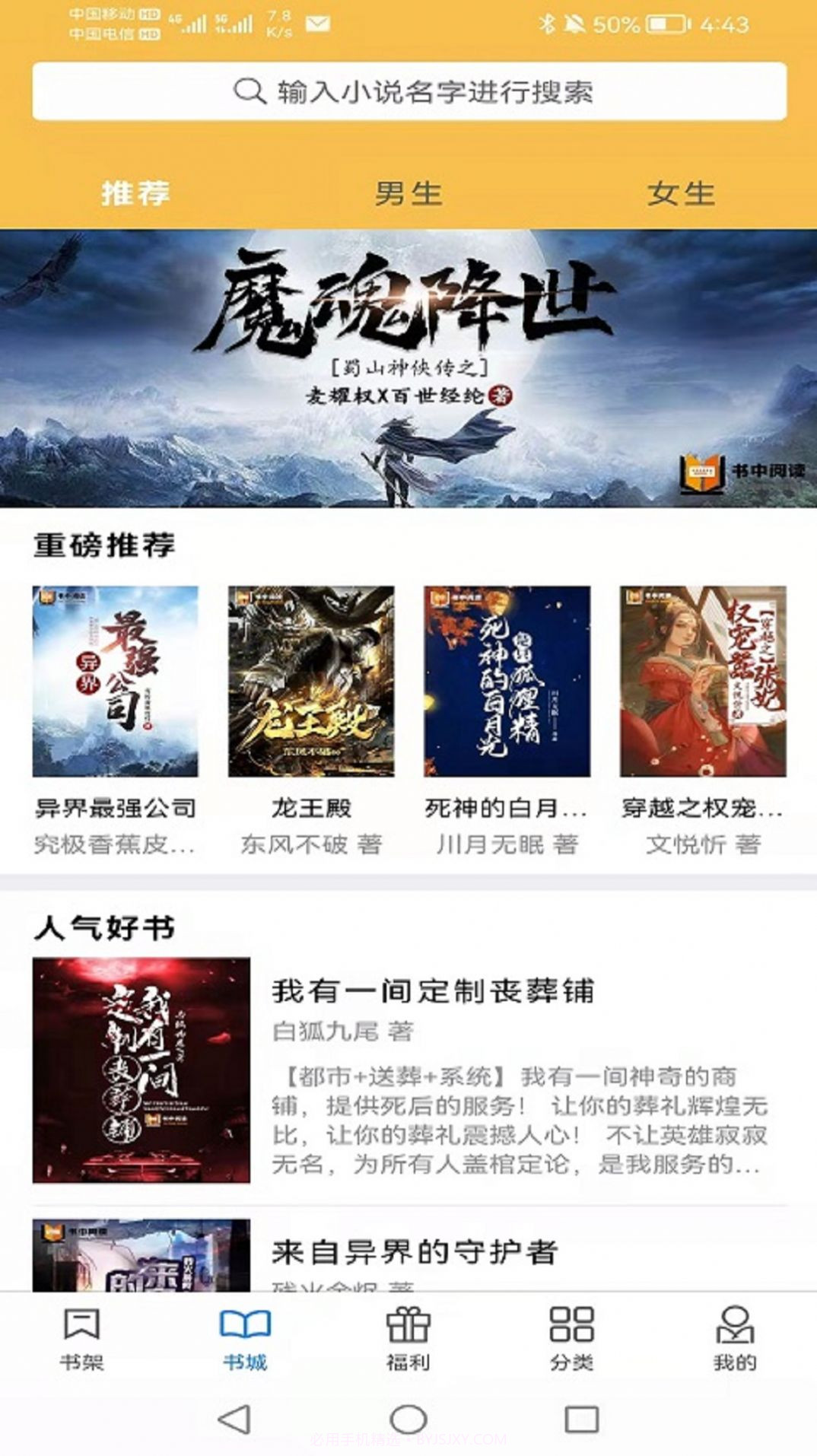 书中阅读截图2 书中阅读截图2