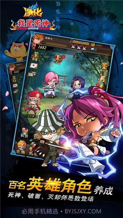 净化我是死神截图2 净化我是死神截图2