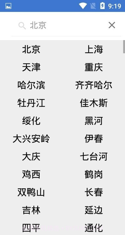 好心情天气截图3 好心情天气截图3