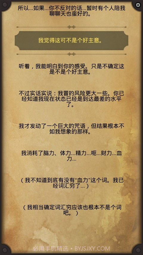 生命线2汉化版截图1