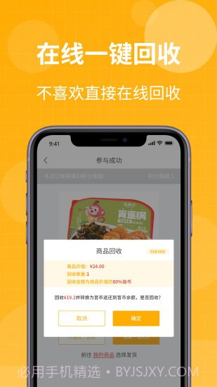 柚趣盲盒截图1 柚趣盲盒截图1