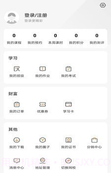 百家云校专业版截图2 百家云校专业版截图2