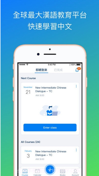 tli外教学习截图1 tli外教学习截图1