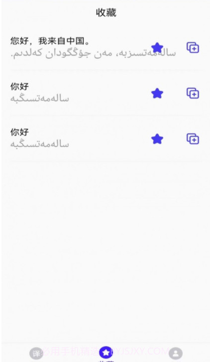 哈萨克语翻译截图2