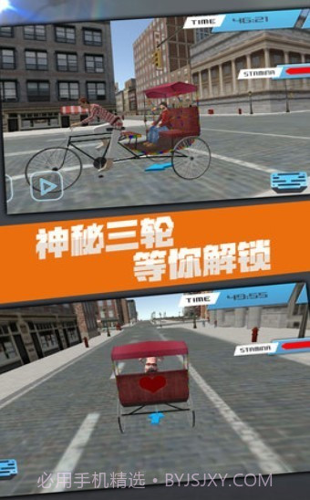 黄包车模拟器截图3 黄包车模拟器截图3