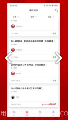 科信教育(沈阳科信教育)安卓中文版截图2 科信教育(沈阳科信教育)安卓中文版截图2