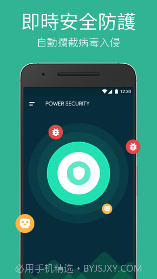 PowerSecurity截图2 PowerSecurity截图2