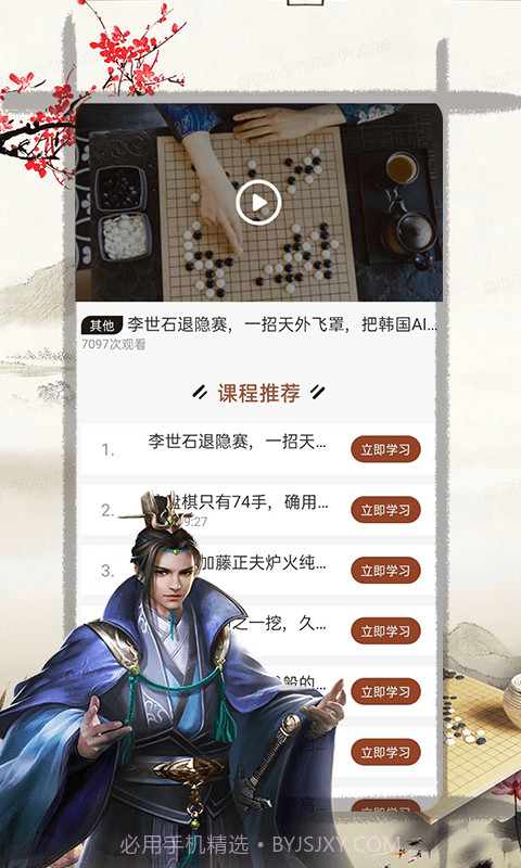 天元围棋截图4
