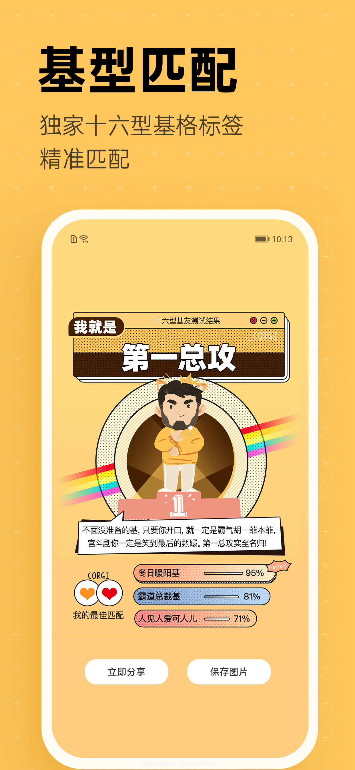 corgi截图1 corgi截图1