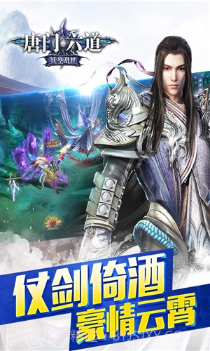 唐门六道截图5 唐门六道截图5