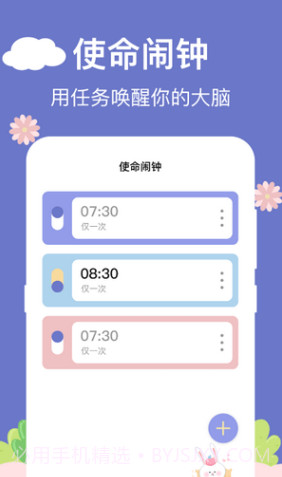 悬浮时钟助手截图3 悬浮时钟助手截图3