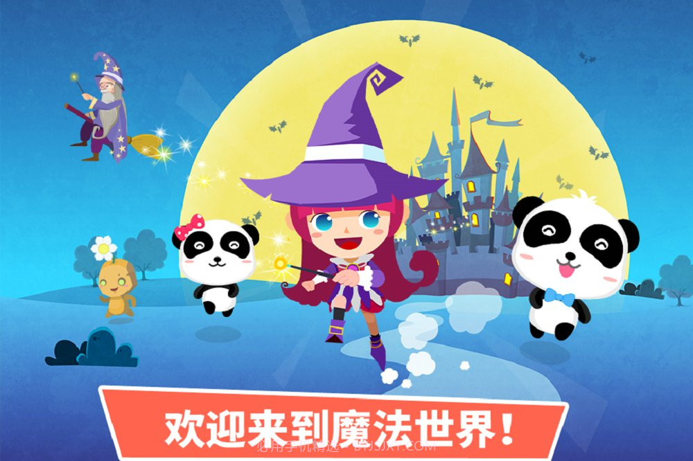 小魔女大冒险截图5