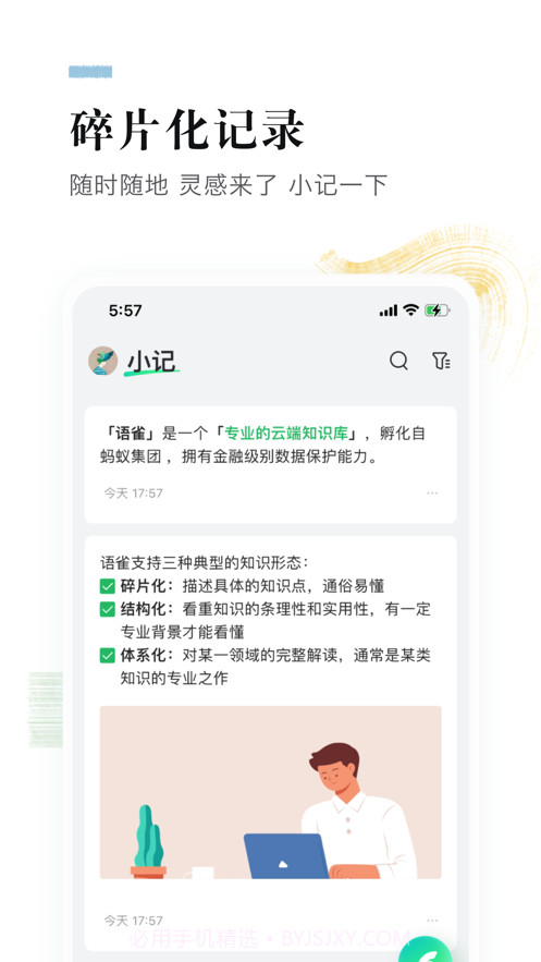 语雀网页版截图2 语雀网页版截图2