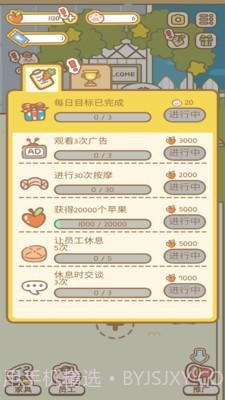 猫咪水疗馆截图3 猫咪水疗馆截图3
