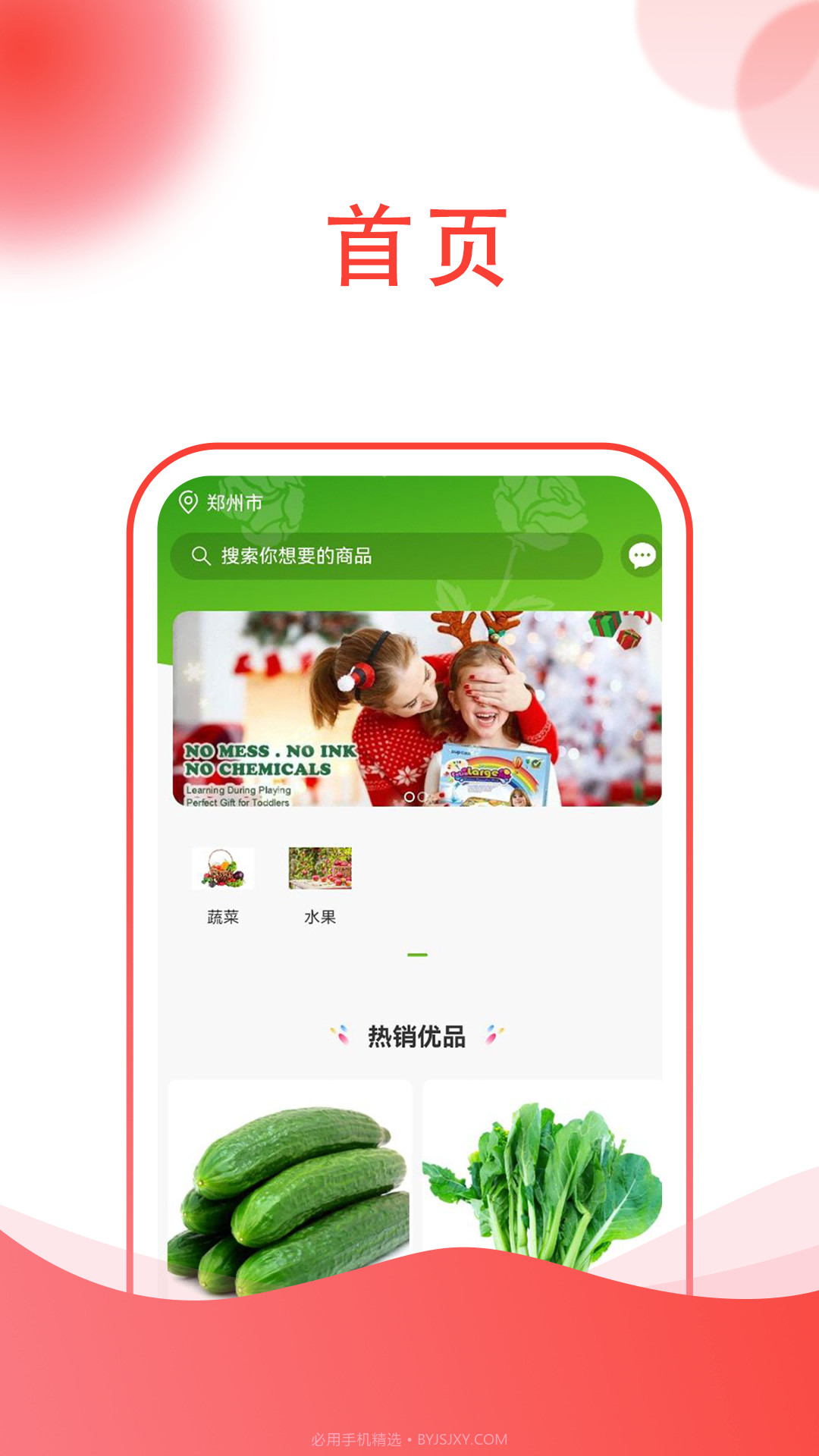 四季有花截图1 四季有花截图1