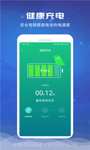一加电池安装包截图1 一加电池安装包截图1
