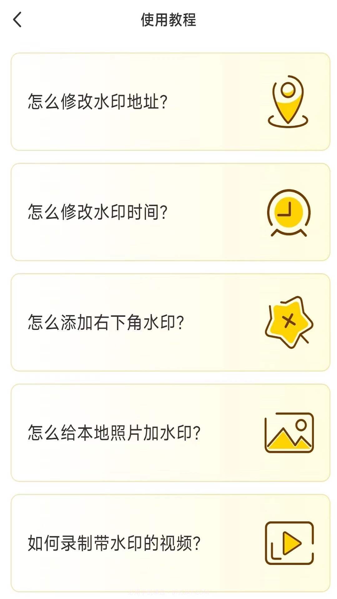 好修改水印相机截图2 好修改水印相机截图2