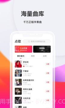 全民k歌(免费的社交K歌软件)V3.0.9.258 截图4 全民k歌(免费的社交K歌软件)V3.0.9.258 截图4
