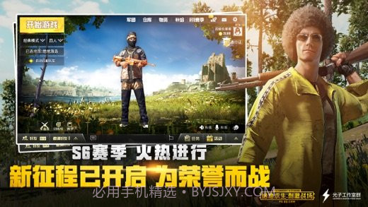 吃鸡帧率修改器120帧截图3