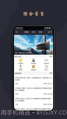 跃诚兼职截图3 跃诚兼职截图3
