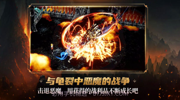 地下城与邪恶猎人截图2