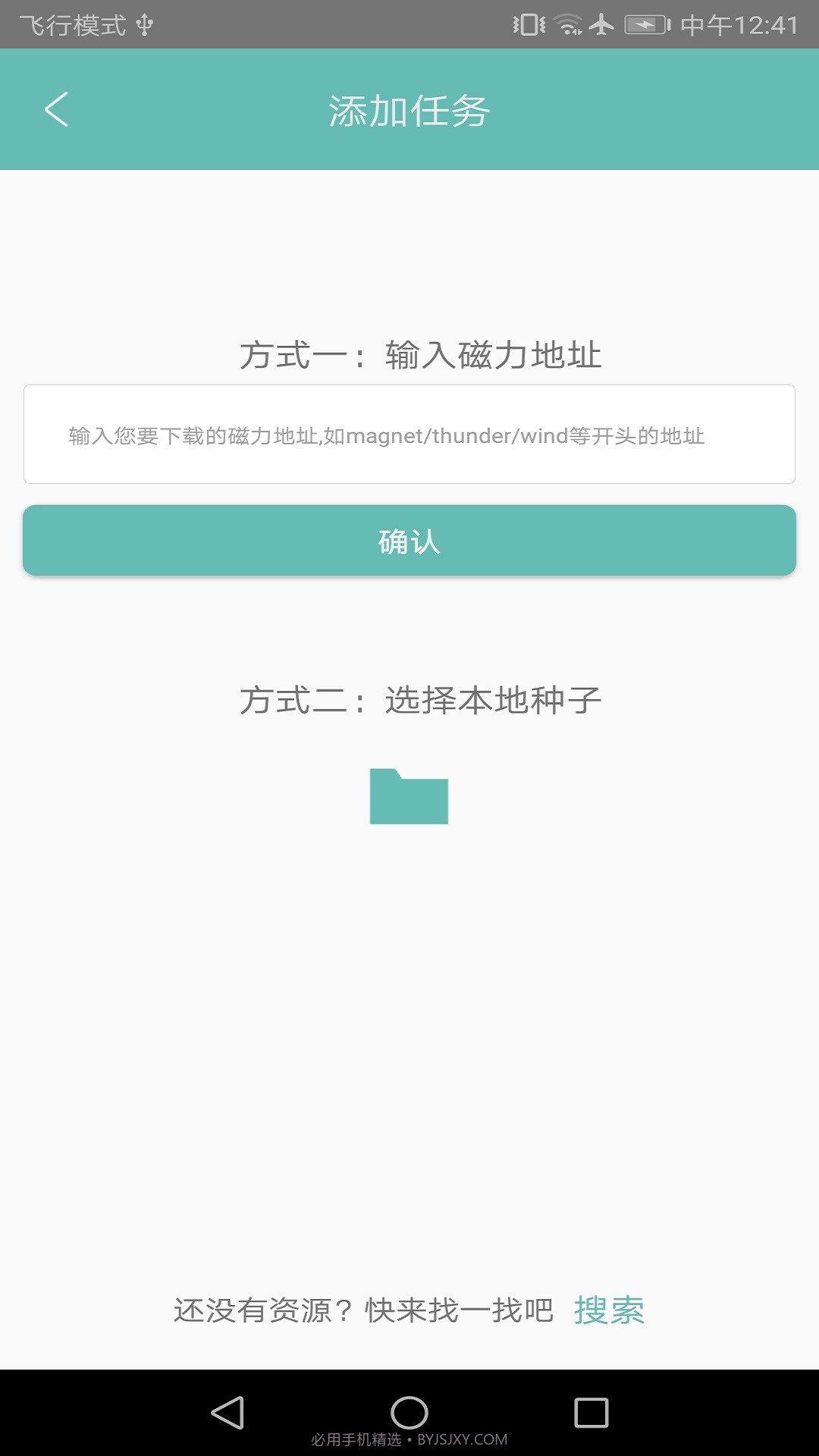 疾风bt种子下载截图2 疾风bt种子下载截图2