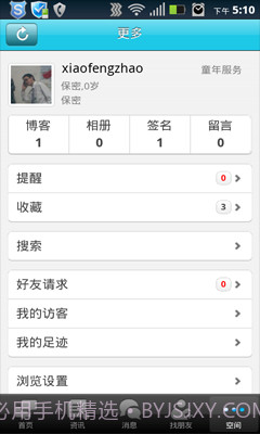 手机童年网截图1 手机童年网截图1