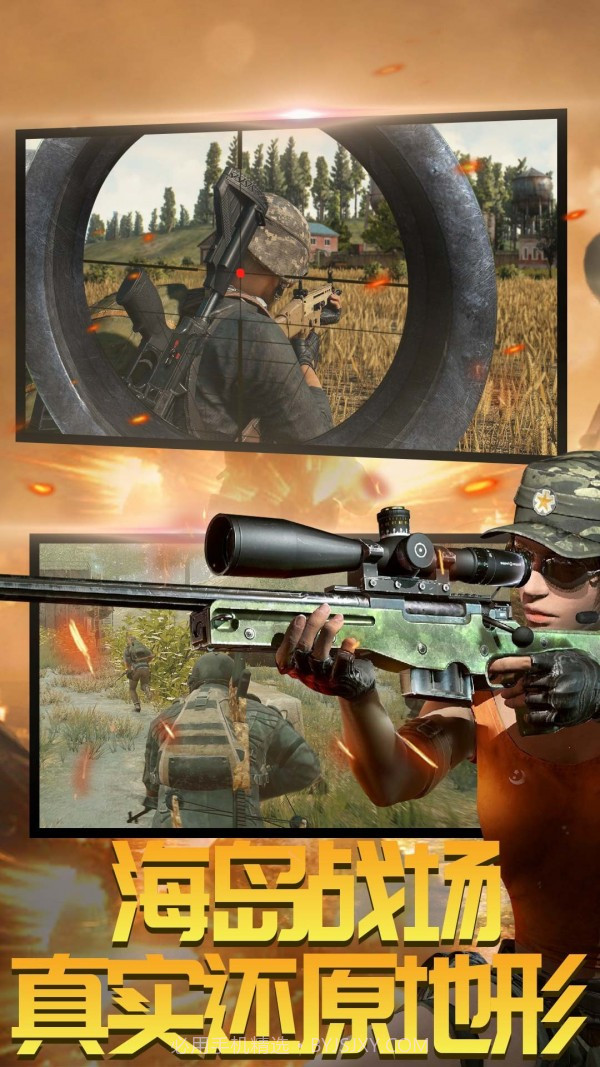 吃鸡射击训练营截图2 吃鸡射击训练营截图2