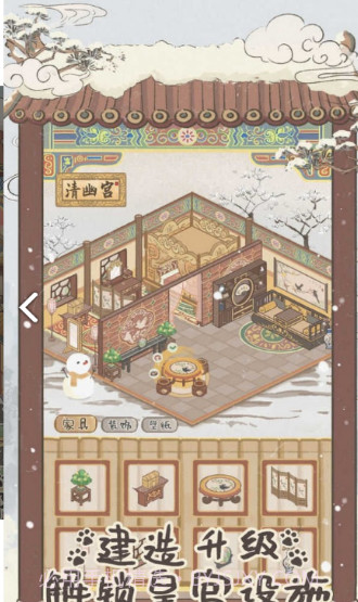 皇宫里的猫正式版截图3