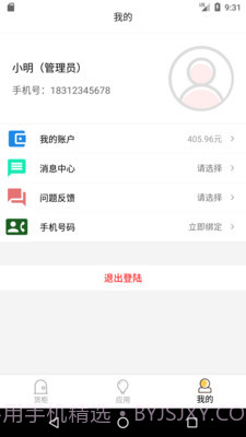 智能售货柜商家版截图3 智能售货柜商家版截图3